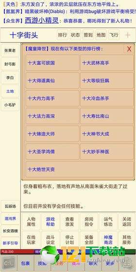 西游之魔童降世App