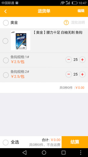 狼族渔乐APP