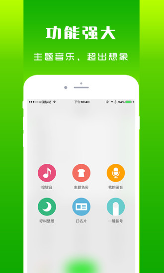 北瓜电话 最新版APP
