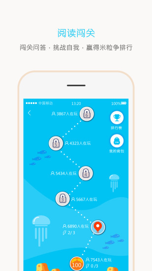 一米阅读APP
