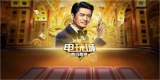 澳门皇冠棋牌