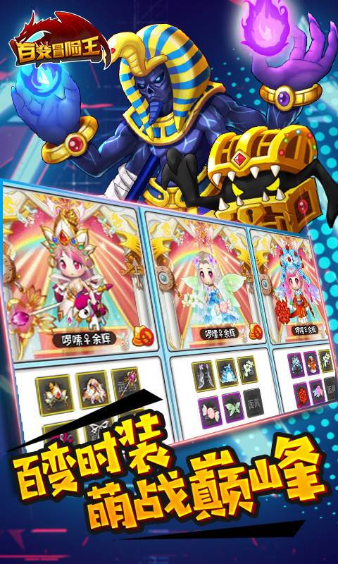 百变冒险王 BT版