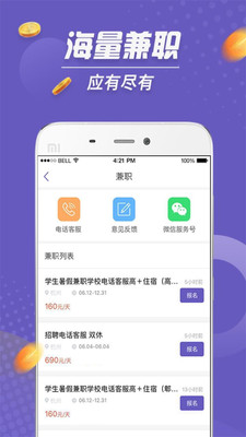 小乔开薪APP