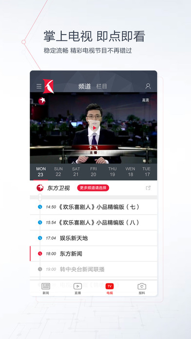 看看新闻APP