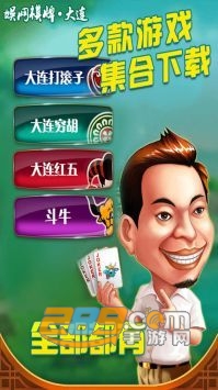 大连娱网棋.牌手机版下载2022最新版v4.2.5安卓版