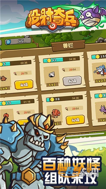 投射奇兵官方正式版v1.0安卓版