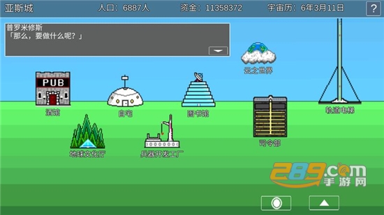 SpaceBattleShipStory(宇宙战舰物语最新汉化破解版)v 0.7.3最新版