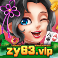 正阳棋牌zy63vip官方网站