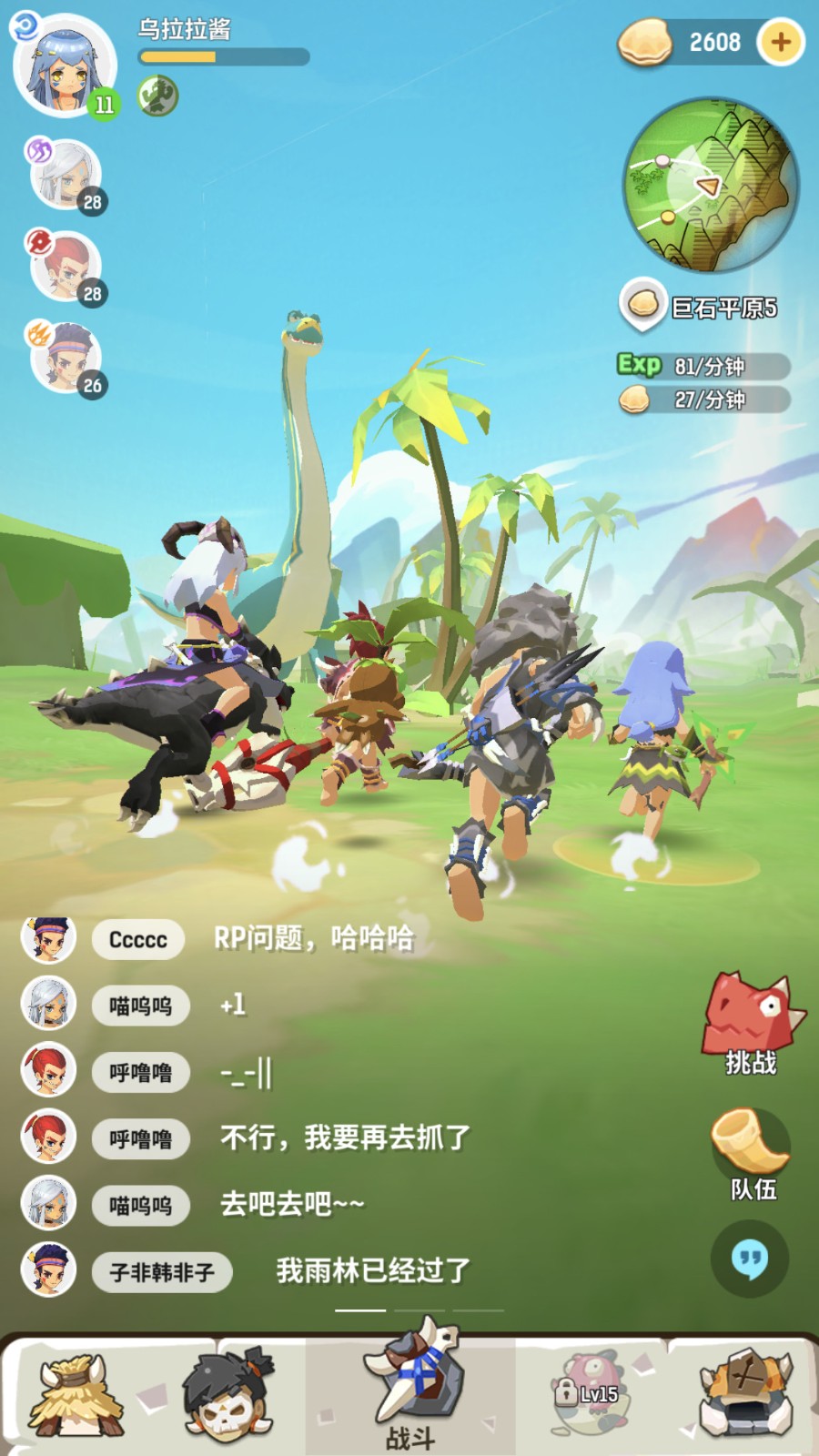 不休的乌拉拉最新版