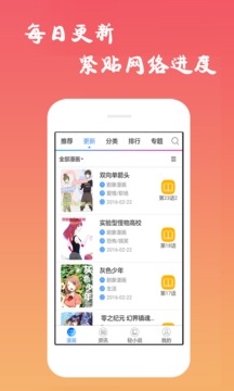金可漫画APP