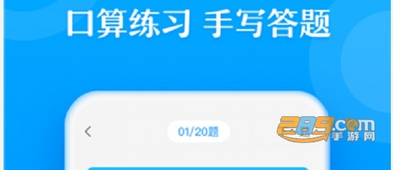 作业帮口算拍照搜题app 作业帮口算拍照搜题app
