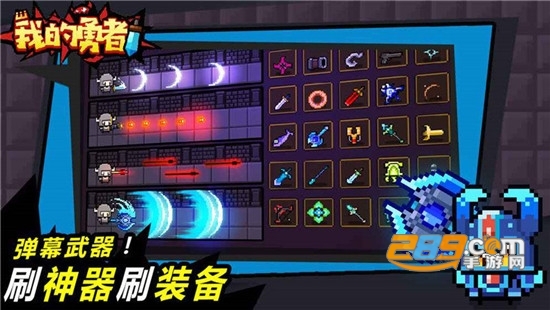 我的勇者脚本一键免费挂机1.2免root安卓版