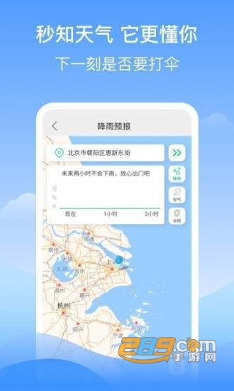 幸运天气app官方版v1.0
