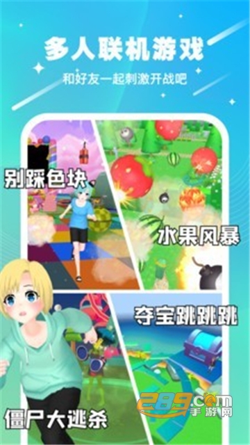 奇妙派对无限金币最新破解版v2.0.0破解版