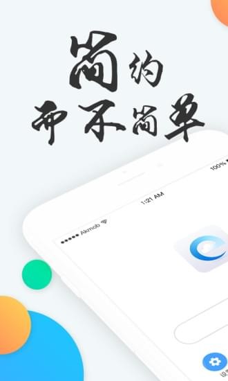 快查浏览器APP