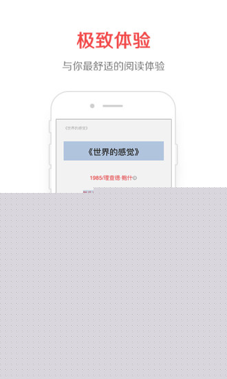 京东阅读APP