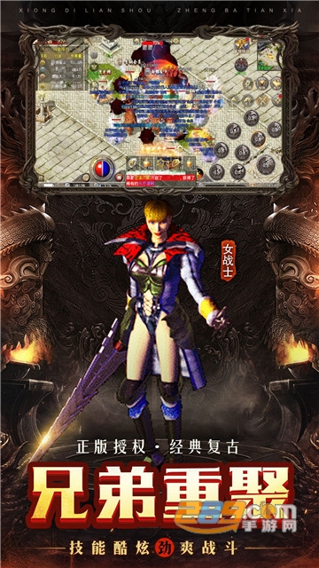龙腾盛焰传奇官方版v1.0