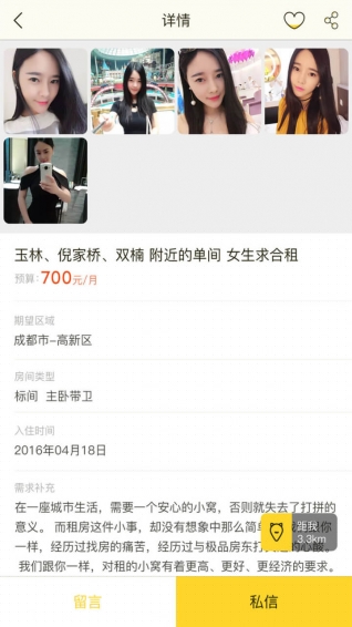 喵了隔壁APP