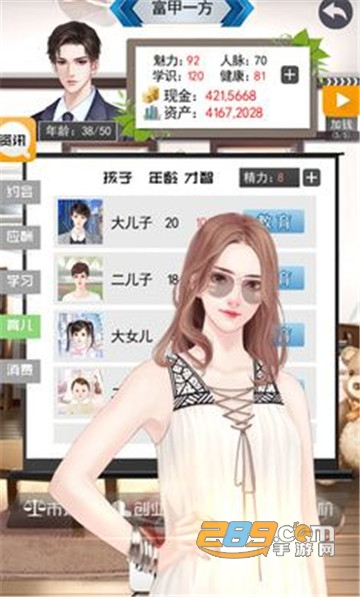 有钱人的枯燥生活破解版v2.4 去广告版