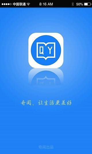 奇阅看书APP