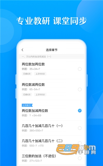 作业帮口算拍照搜题appv14.42.0安卓版