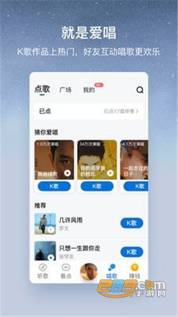 酷狗音乐大字版安卓版v1.7.9安卓版