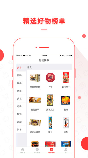 喵喵折APP