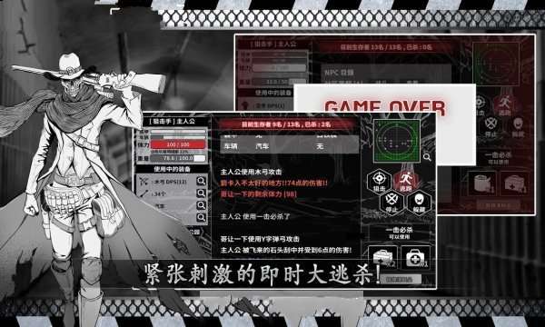 城市生存文字大逃杀最新版