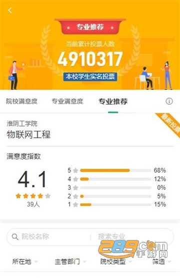2020阳光高考全国成绩查询平台官方版 2020阳光高考全国成绩查询平台官方版