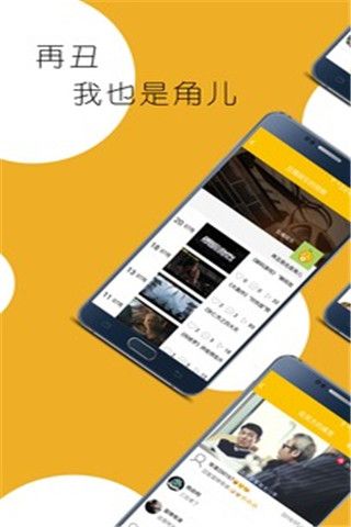 丑橘娱乐APP