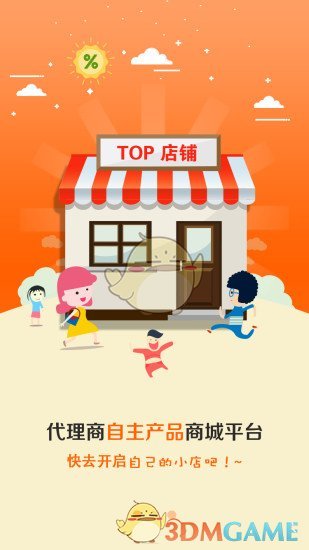 易通商城APP