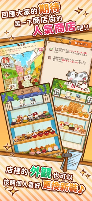 洋果子店ROSE最新版