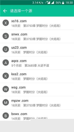 追书大神APP