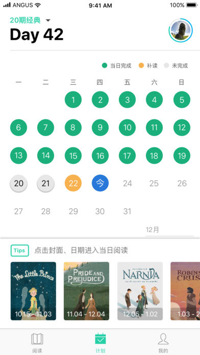 薄荷阅读APP