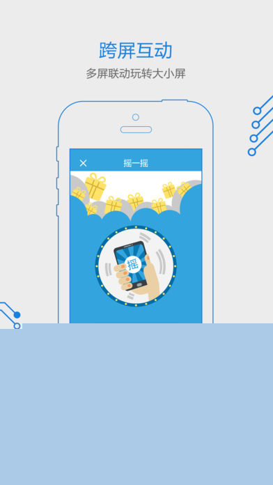 闪电新闻APP