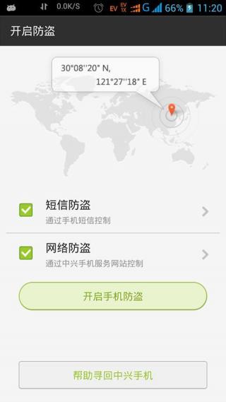 掌心管家APP