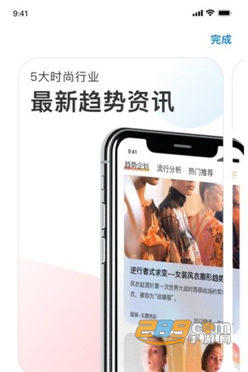 POP趋势app免费vip破解版最新安卓版v1.6.0破解版