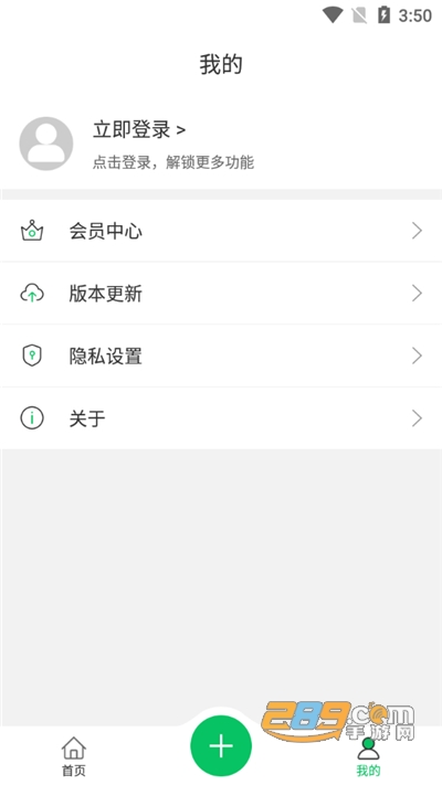 微多开分身免费版(微X分身版)下载2022最新版本v12.4.6 优化版