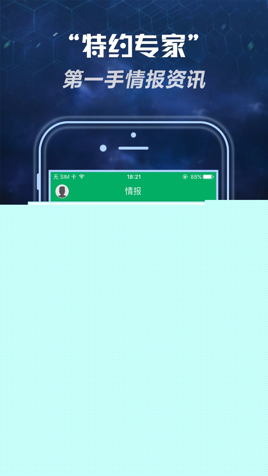 全球体育APP