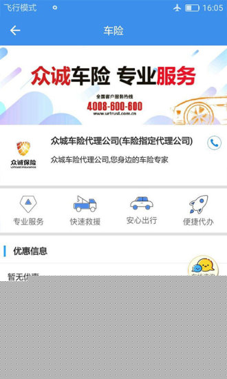 懂车帝APP