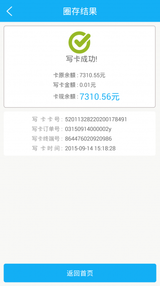 乐享黔程APP