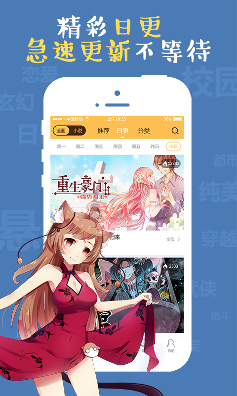 次元播动漫APP