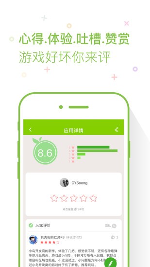 鲜柚游戏APP