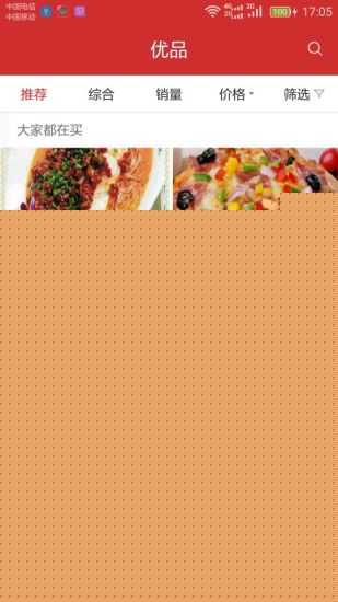 金鼎优生活APP