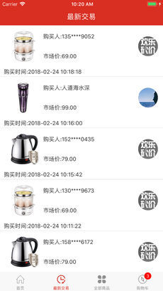 欢乐砍价APP