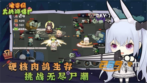 老婆们大战胖僵尸下载2022最新版v1.2.6安卓版