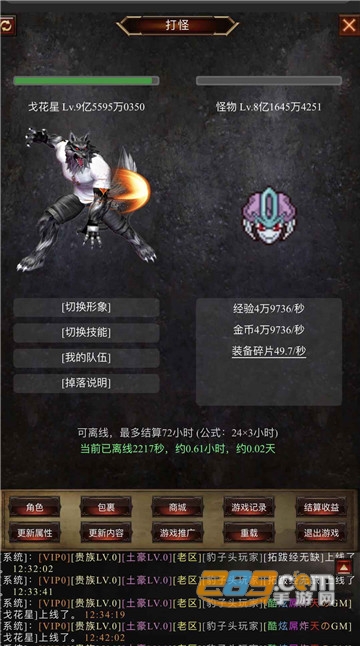 暗黑之放置帝国测试版v1.0.7最新版