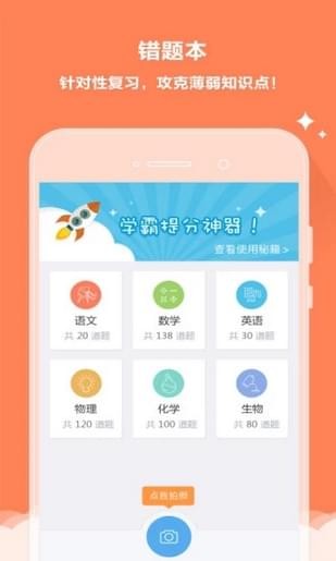 云成绩APP