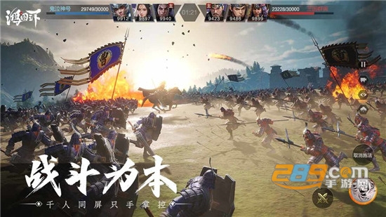 鸿图之下官方桌面版v1.0.51最新版