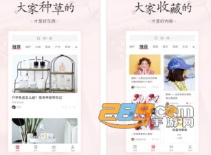 美物清单(美书签)app官方版 美物清单(美书签)app官方版